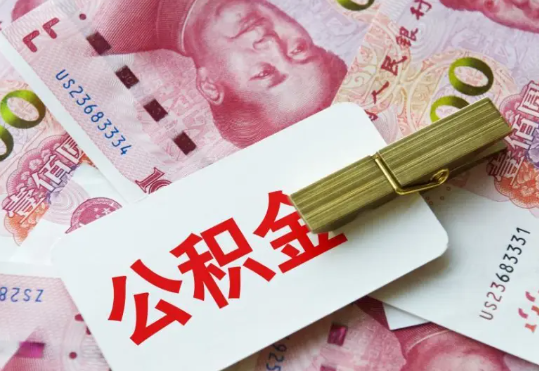 宁远2025年住房公积金惠民属性的核心体现‌